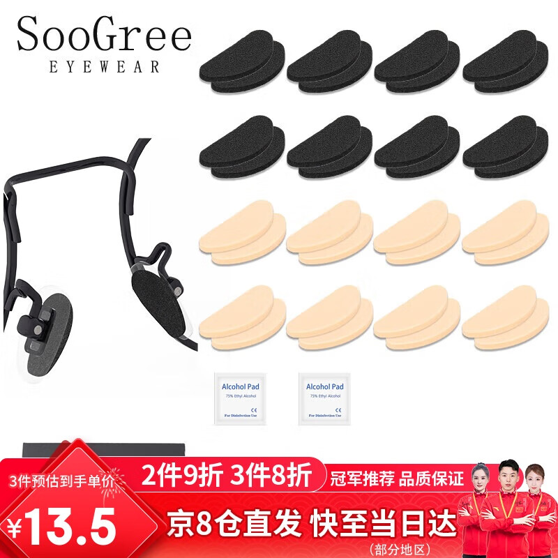 SooGree Sp-01253242