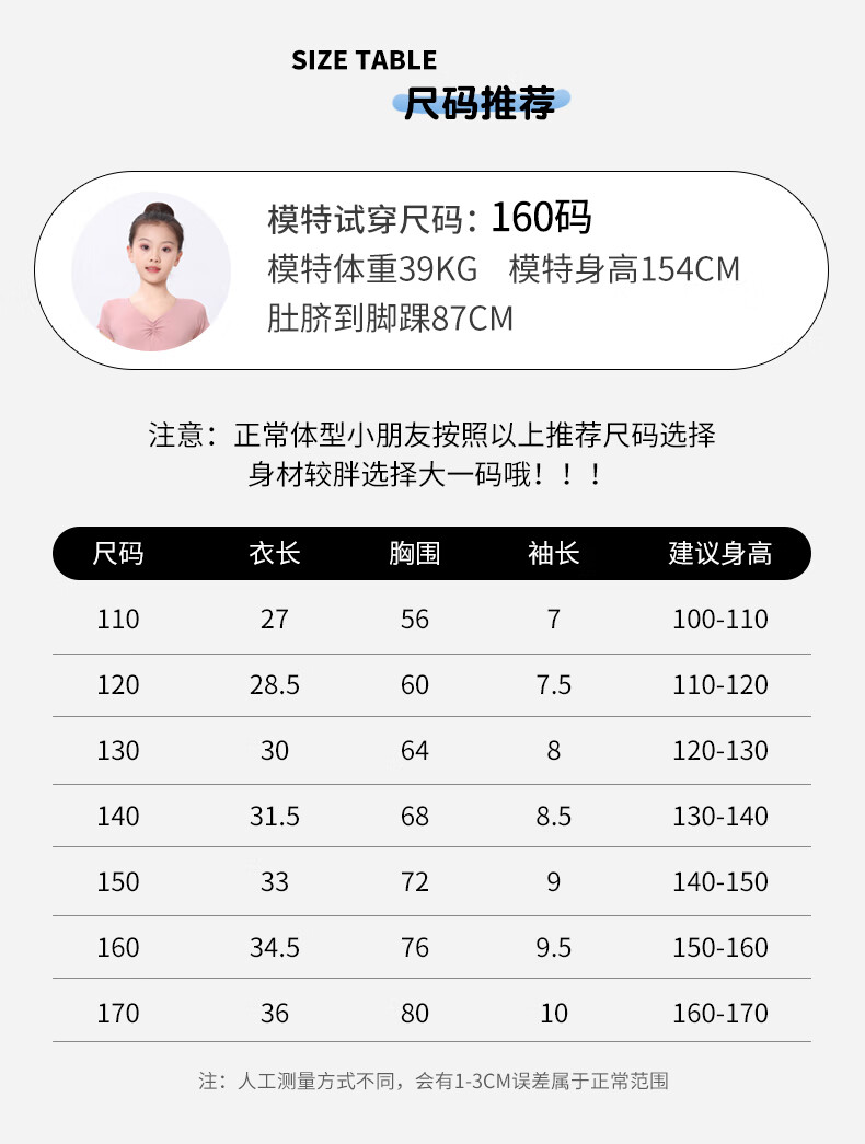 Guniya Children's Dance Practice Dress, Girls' Professional Dance Costume, Chinese Dance Skirt, Short Sleeve, Size 150 1