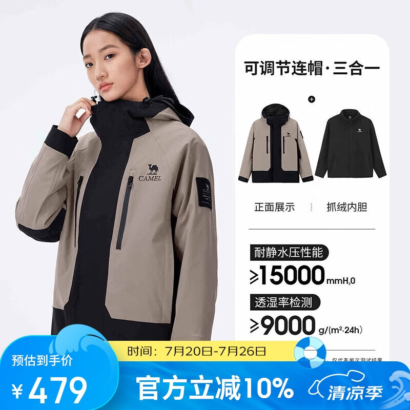 CAMEL Women's Three-In Jacket, Unisex Couple's Purple Coat, Windproof And Waterproof Mountaineering Clothing A34CA45694