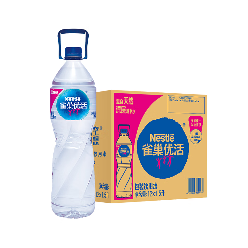 雀巢优活饮用水1.5L*12瓶整箱大瓶装水 运动用水符合欧盟标准【热门商品】