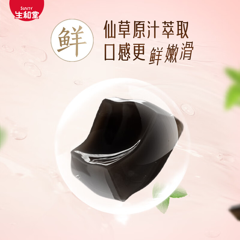 生和堂 奶香红豆龟苓膏 222g*6杯箱装 儿童零食 夏季零食  休闲解馋