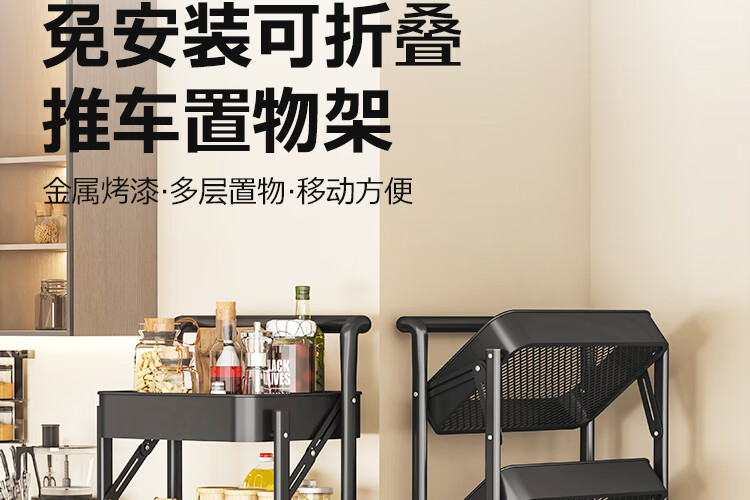 QIAONAMEI Portable Kitchen Storage Rack No-Installation Floor Cart Snack Folding Three-Tier Storage Rack QNM1860-BK 1