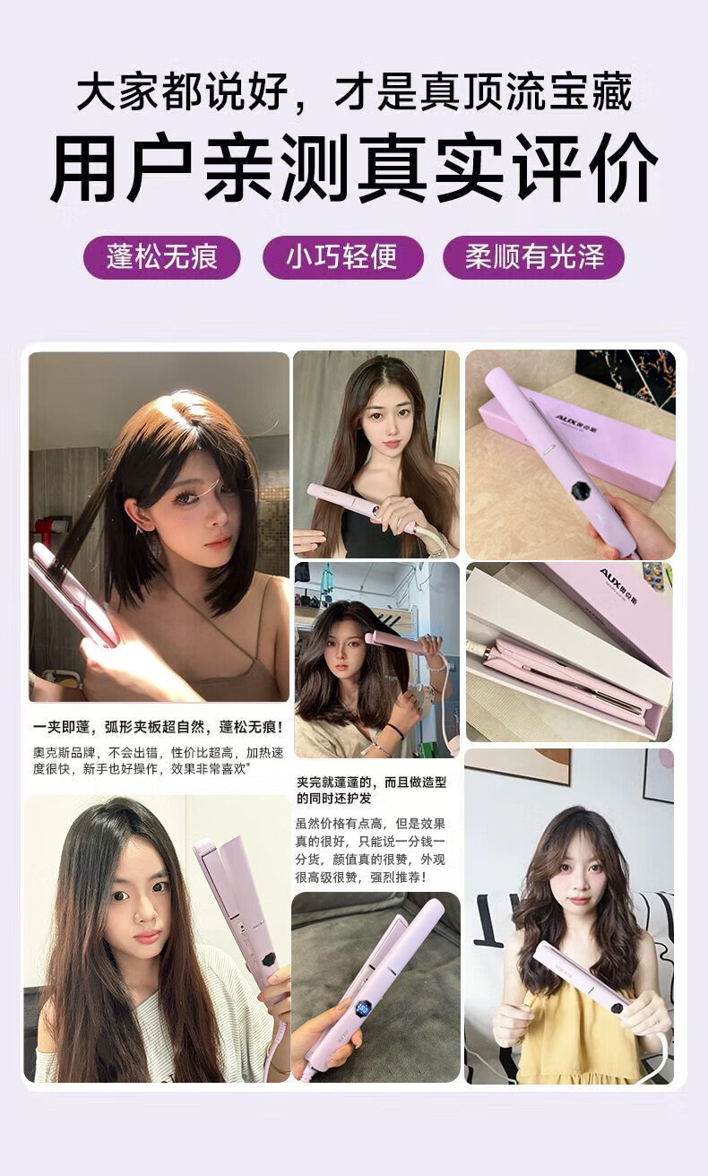 AUX Straight And Curled Hair Iron with Negative Ion, Hair-Friendly, Anti-Scalding, Dual-Use for Straight And Curly Hair, Five Temperature Settings, Bangs Clip, High Crown Volumizing Tool, Curling Iron, 520 Gift 1
