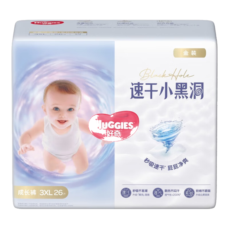 Huggies Gold Series Little Black Hole Pull-Up Diapers XXXL26*4 (For Ages 17+ Kg)
