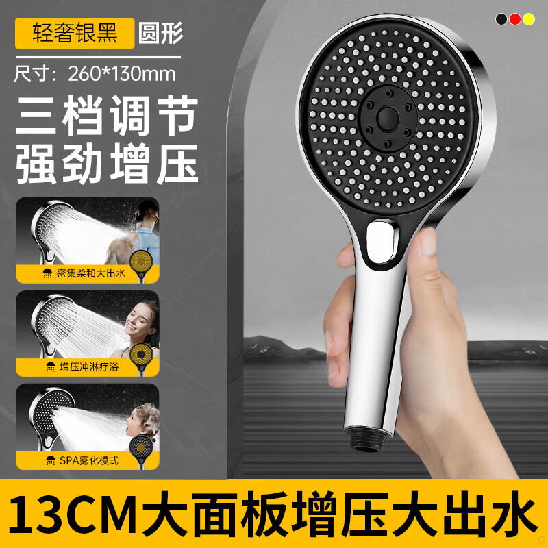 JROR [Germany] Pressurized Shower Head Three-Piece Set Handheld Bathroom Shower 8802