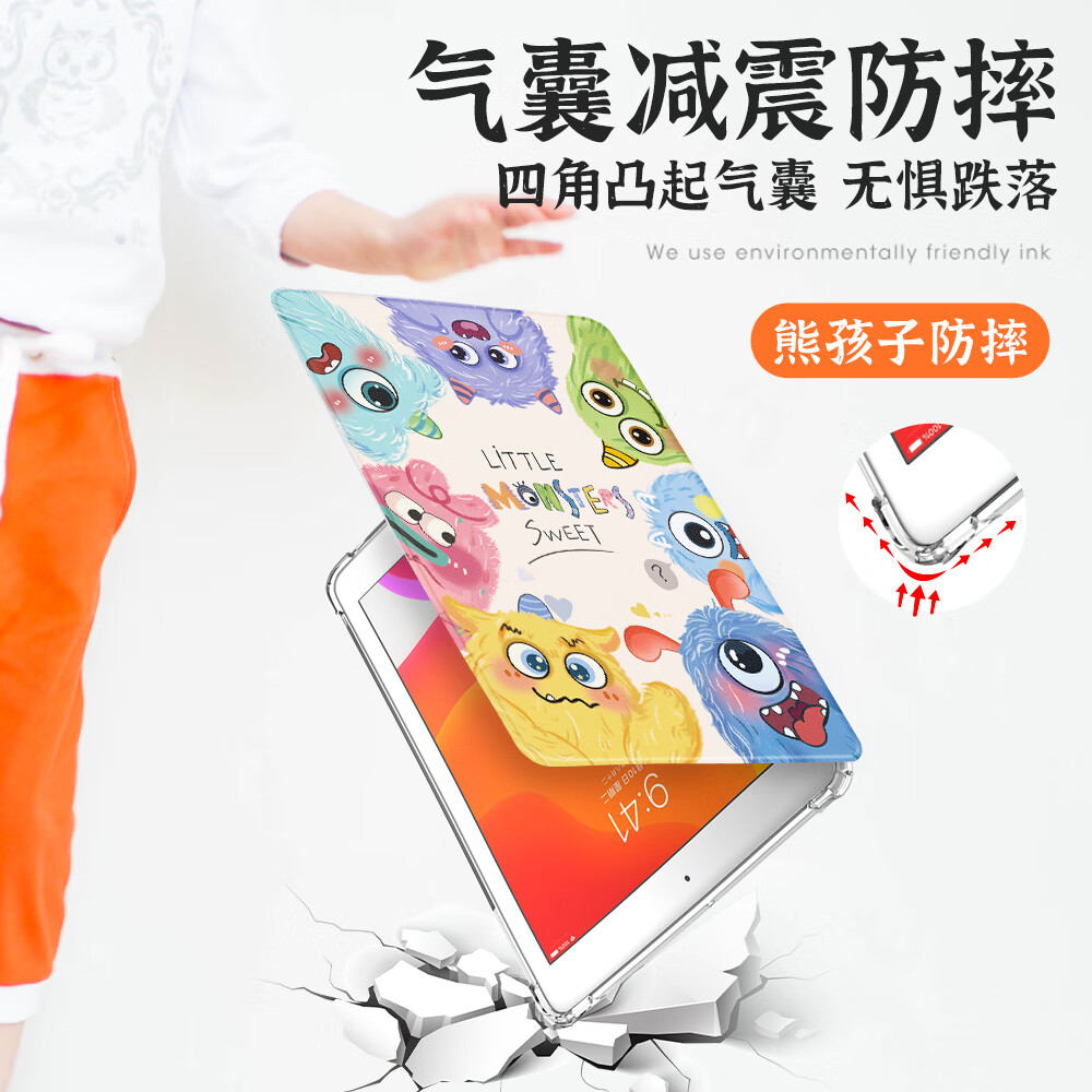 Защитный чехол QBOSS для iPad Air 11, Air 7/6/4/5, TPU, с рисунком "Мультяшный милый монстр"