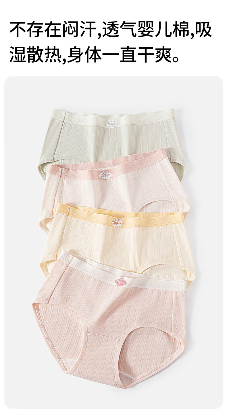 YINSLEEP Women's Cotton Underwear, Summer 2025 New Style, 7A Grade Antibacterial Pure Cotton Crotch, Thin Breathable Ladies' Triangle Panties 2
