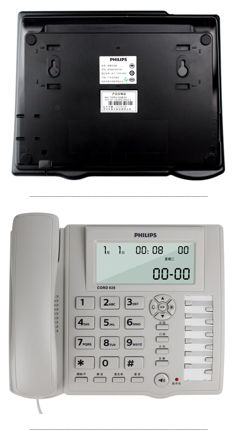 PHILIPS Hotel Front Desk Telephone Desktop Office Black Dual-Port One-Touch Dial Landline Phone CORD028 (Black) 16