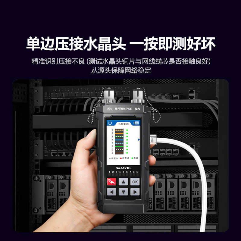 SAMZHE Network Cable Tester, Optical Power Meter, Red Light Integrated Machine, Fiber Optic Tester, Port Flashing Crystal Head Crimping, Anti-Interference, 100V Voltage Resistance, Rechargeable Model SZ-D668