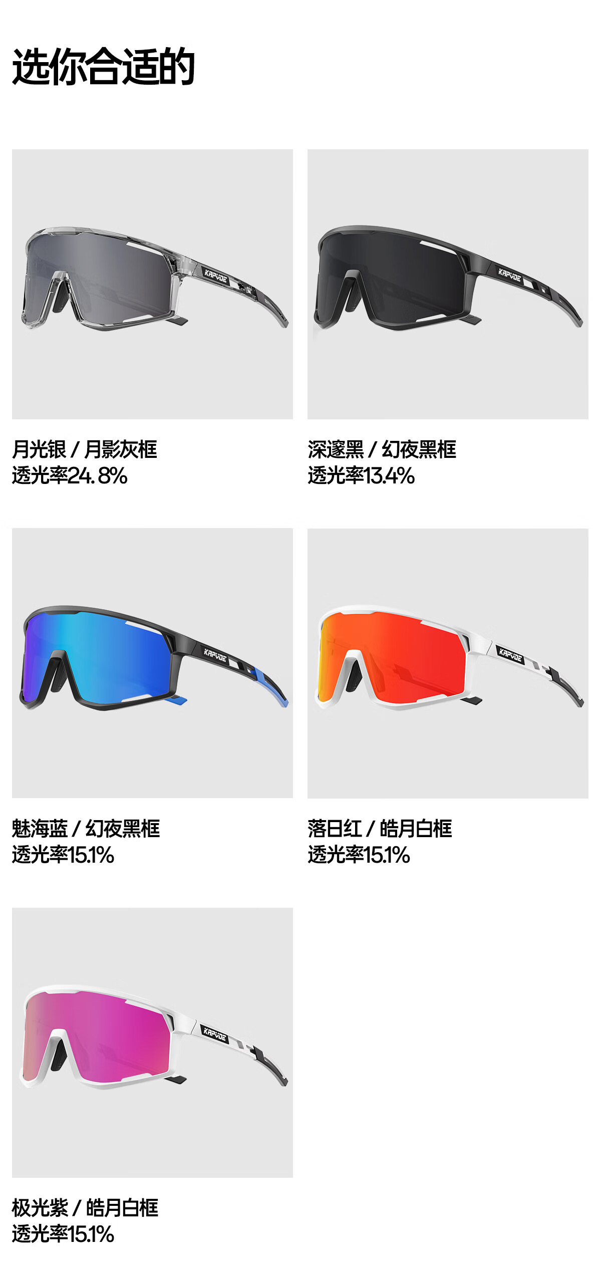 KAPVOE Zhu Mu Colorful Hiking Goggles, Outdoor Trekking Windproof Glasses, Snow Mountain Polarized Sunglasses, Unisex 16