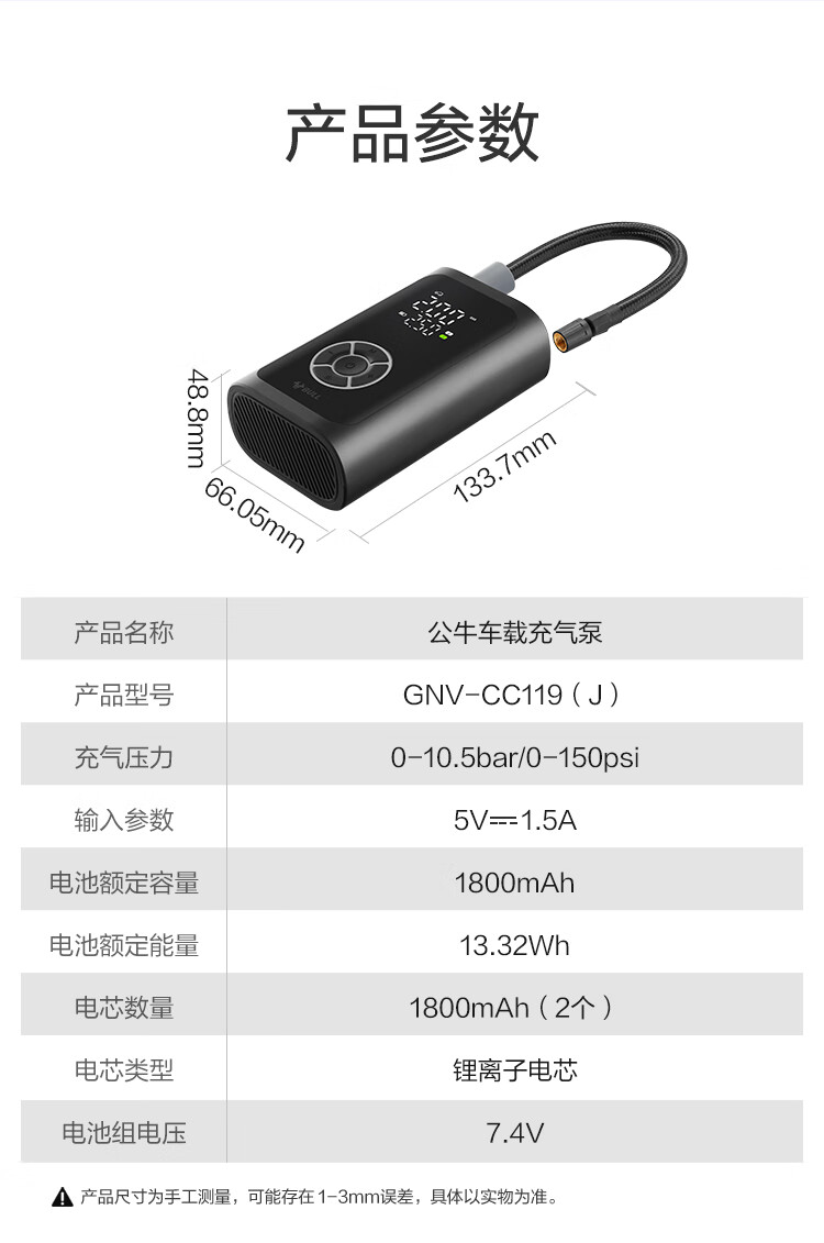 BULL Car Inflator Tire Pressure Monitoring Auto Tire Inflator Bicycle Air Pump 1800mAh*2 14
