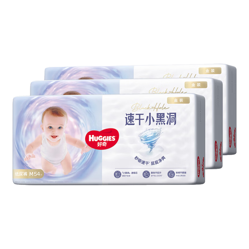 Huggies Gold Series Little Black Hole Diapers M162 (6-11kg), Diapers [Quick-Drying, Less Likely to Cause Redness]