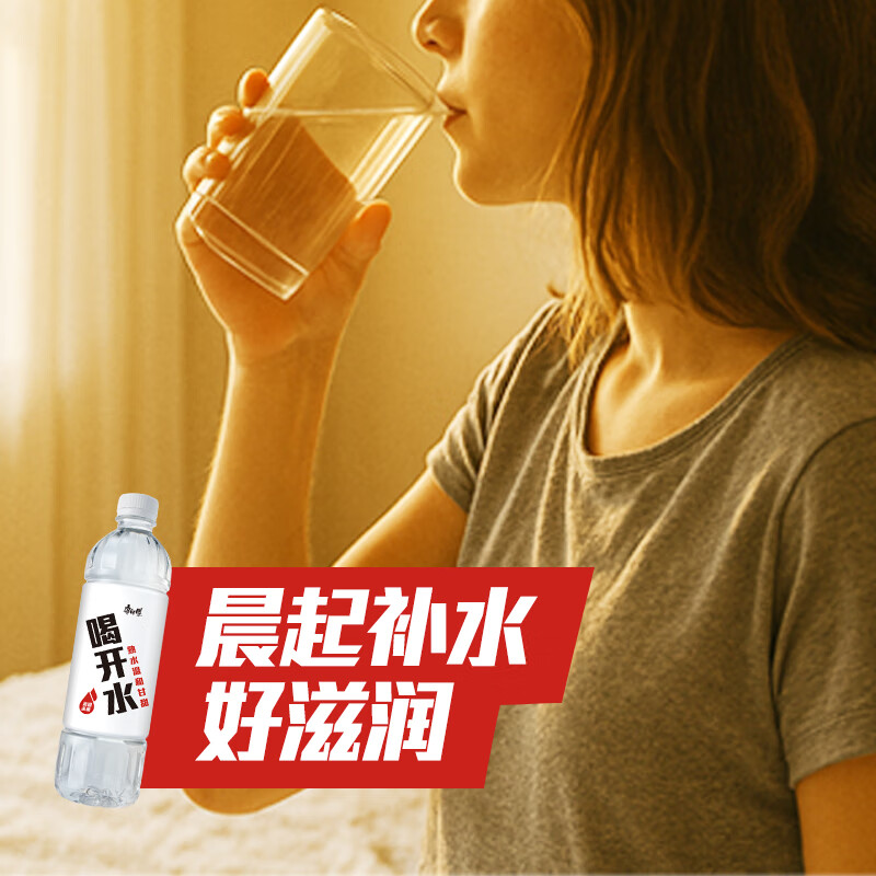 康师傅喝开水 熟水饮用水 550ml*24瓶 整箱批发瓶装水白开水 热门商品