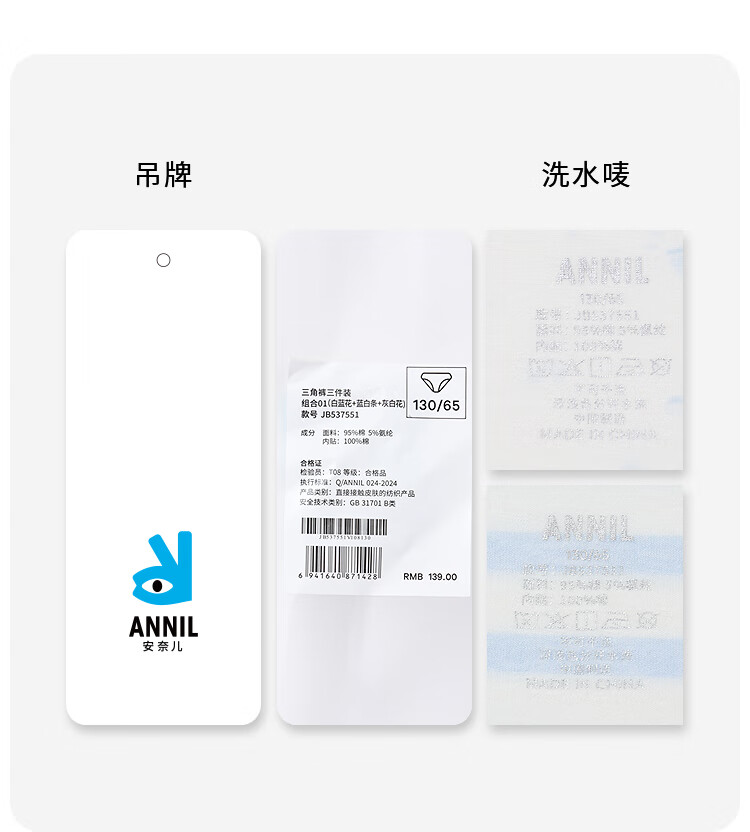Annil 【3A Antibacterial】 Boys' Underwear Briefs 3-Pack 2025 Autumn New Elastic Breathable 3