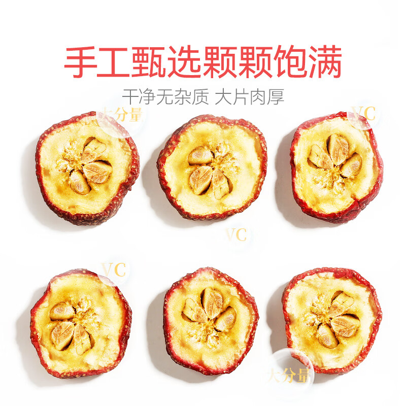 贡苑花果茶纯正山楂干片500g精选大果山楂干无添加酸梅汤原料泡水花茶