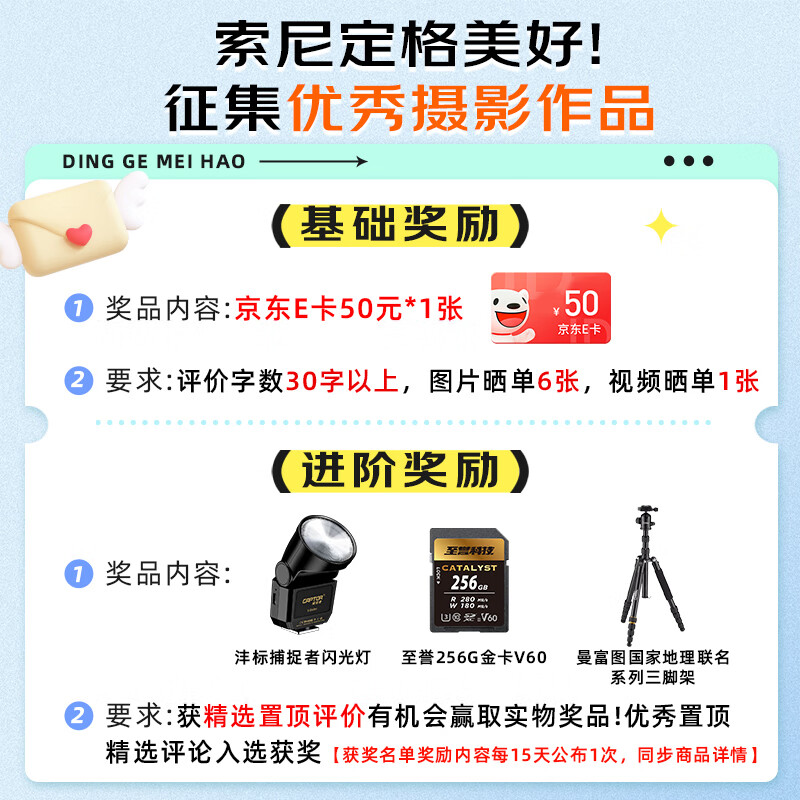 SONY ILCE-7M4 Full-Frame Mirrorless Camera, Professional Creative Appearance Filter, 4K Video Vlog Shooting, A74/α7IV A7M4 Travel Photography Kit