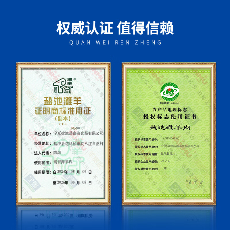 宁鑫 宁夏盐池滩羊 原切羊蝎子1.6斤  生鲜羊肉 地理标志产品