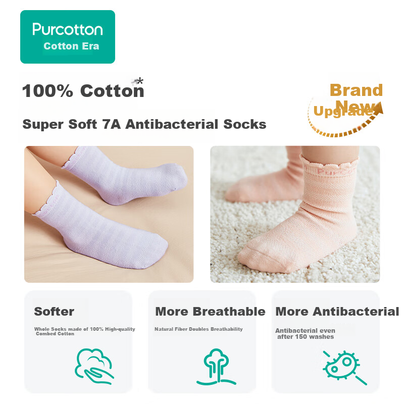 Детские носки PurCotton