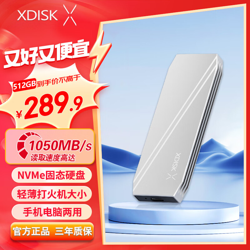 Портативный SSD-накопитель Xiaopan (XDISK) M Series, 512 ГБ, USB 3.2 Gen 2 Type-C, NVMe, серебристый