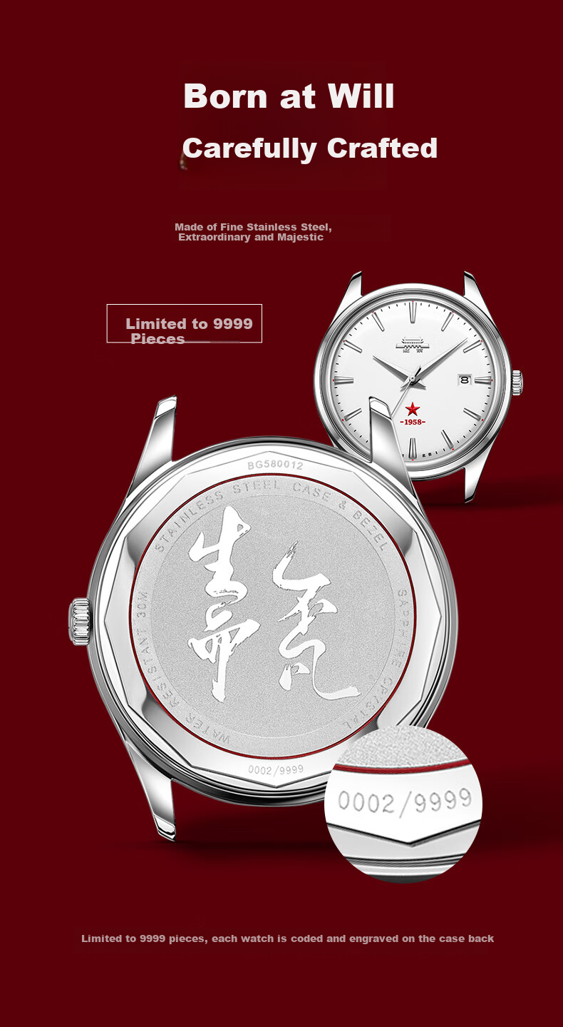 Beijing Watch, Men's Fully Automatic Mechanical Watch, Sheng Er Bu Fan Limited Edition Gift Box, Red Star Birthday Gift for Me 8