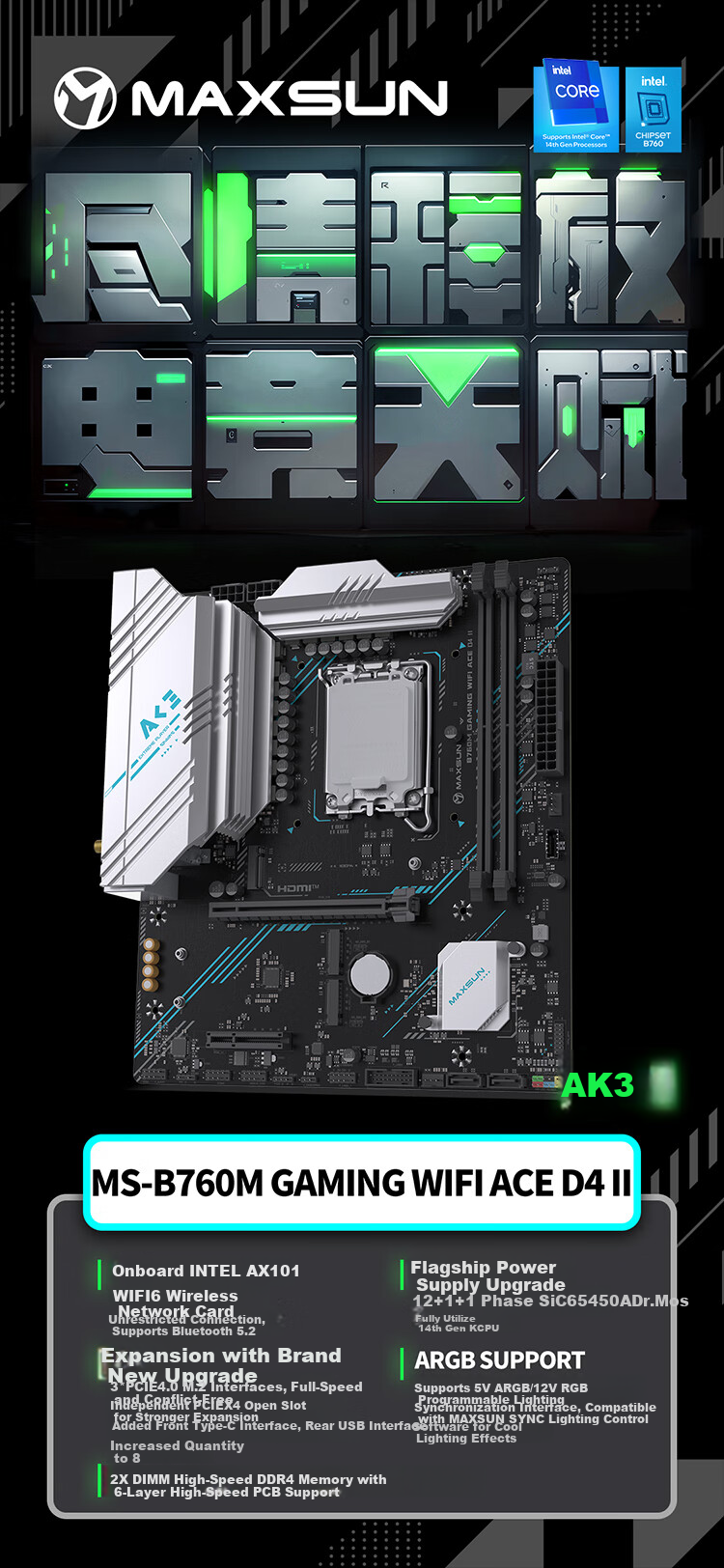 MAXSUN MS-B760M GAMING WIFI ACE D4 II CPU 12600KF/13490F/14600KF (Intel B760/LGA 1700) 1