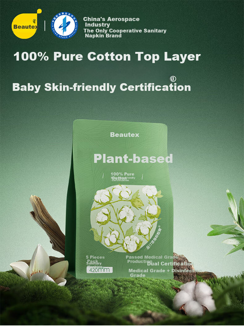 Beishute [Sensitive Skin Antibacterial] Plant-Based, Disinfection-Grade Pure Cotton Overnight Sanitary Napkins, 420mm, 20 Pieces, Menstrual Pads 2