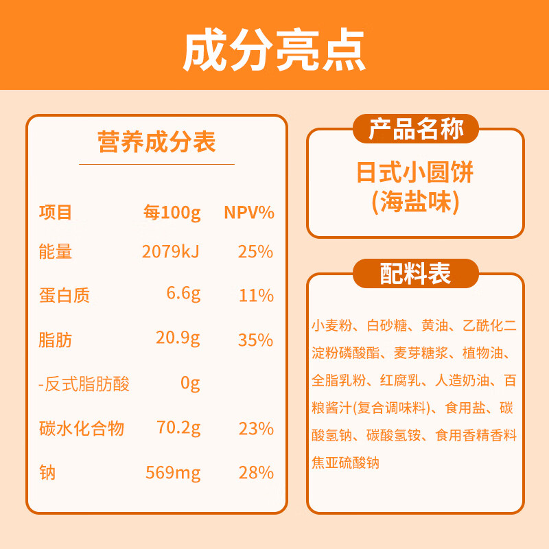 阿婆家的日式小圆饼800g早餐休闲零食黄油海盐饼干糕点儿童食品小吃