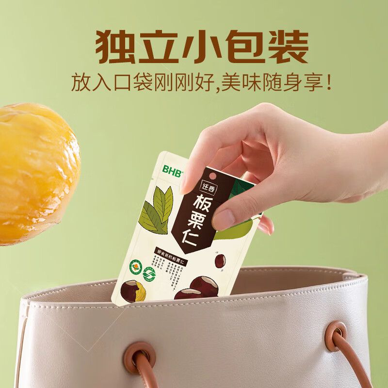 BHB 有机板栗仁1kg（100g*10袋）即食栗仁礼包坚果炒货休闲零食