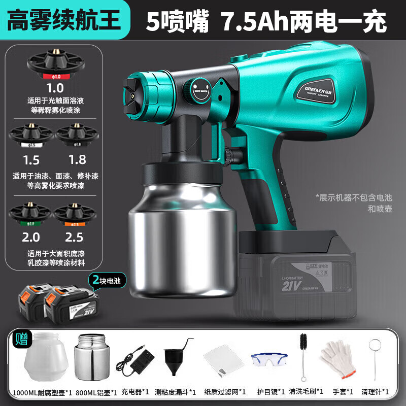 GREENER Electric Spray Gun Lithium Battery Spray Paint Machine Latex Paint Atomization Coating Sprayer [Two Batteries and One Charger]