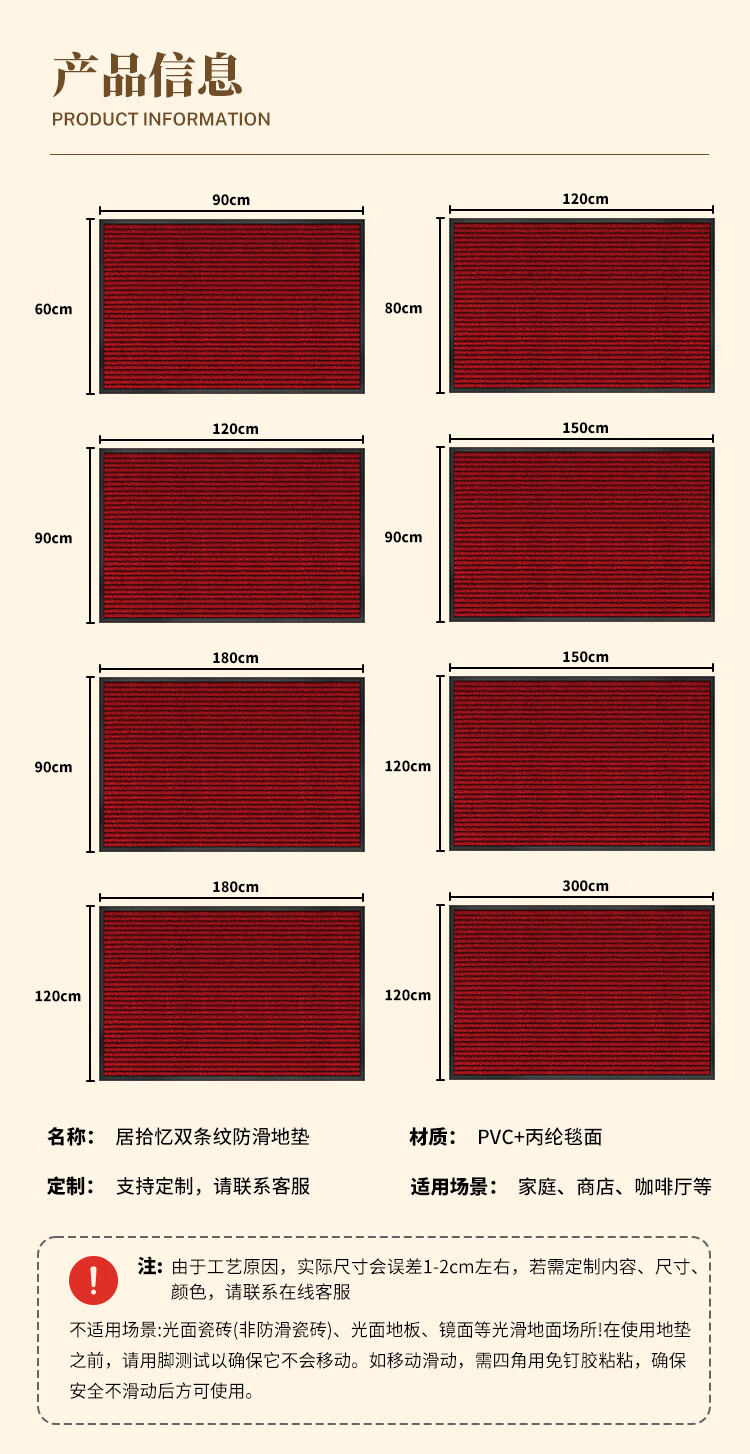 Jushi Yi Double Stripe Door Mat Entrance Hallway Mat Kitchen Absorbent Floor Mat Stair Mat 90x120cm Red 2