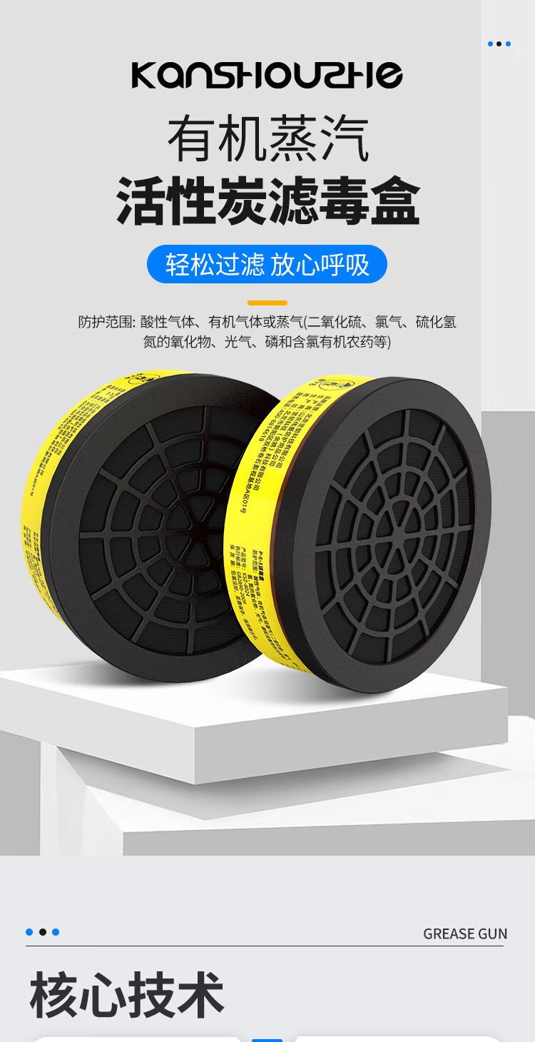 Guardian 8024/8025 Universal Full Face Protective Mask Respirator Filter Cartridge Filter Cotton High-Efficiency Gas and Chemical Dust Industrial Anti-Spray Paint Printing 1