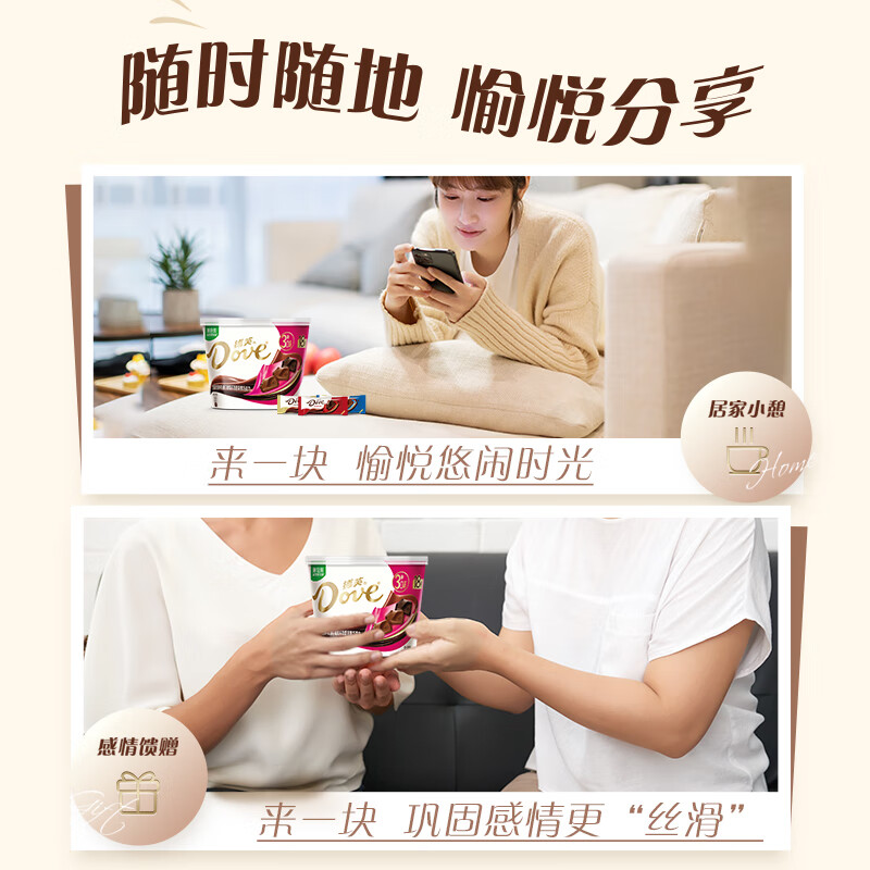 德芙全家桶 什锦三种口味巧克力 18粒碗装213g 休闲零食 生日礼物 