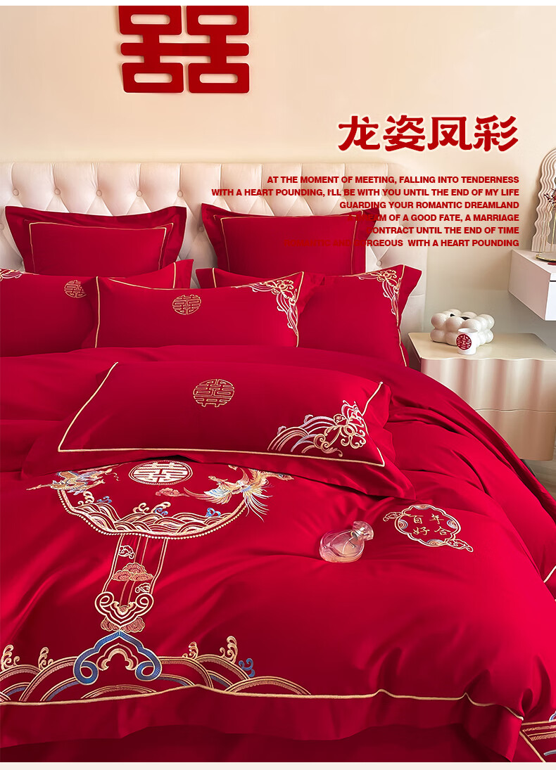 Hodo Premium Embroidered Chinese Wedding 4-Piece Set 1.5/1.8m Bed Festive Red Duvet Cover 2*2.3m Dragon Design 2