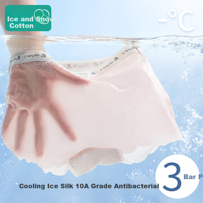 Bingxuemumian Children's Ice Silk Underwear, Girls' Class A Boyshorts, Summer Thin Style, 10A Antibacterial Cooling Seamless Girls' Boxer Briefs