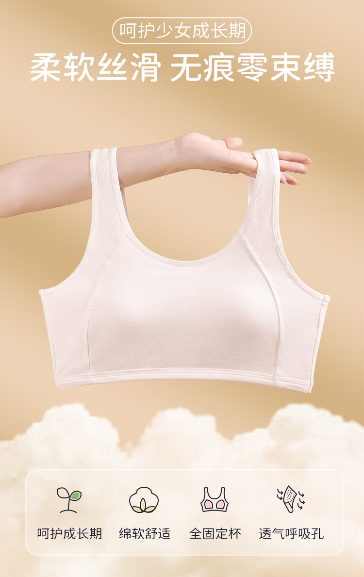 MiiOW Girls' Underwear for All Seasons [Pure Cotton + Shock-Absorbing Lift] Sports Bra for Girls, Puberty Training Bra 1