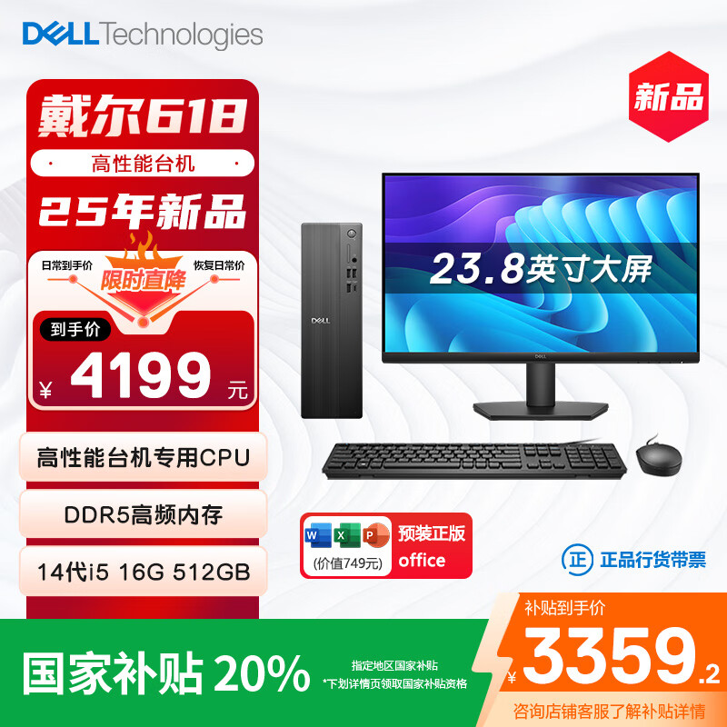 DELL Achievement New High-Performance Desktop Computer (14th Gen I5-14400, 16GB DDR5 High-Speed Memory, 512GB) 23.8-Inch Large Screen for Business Office And Study