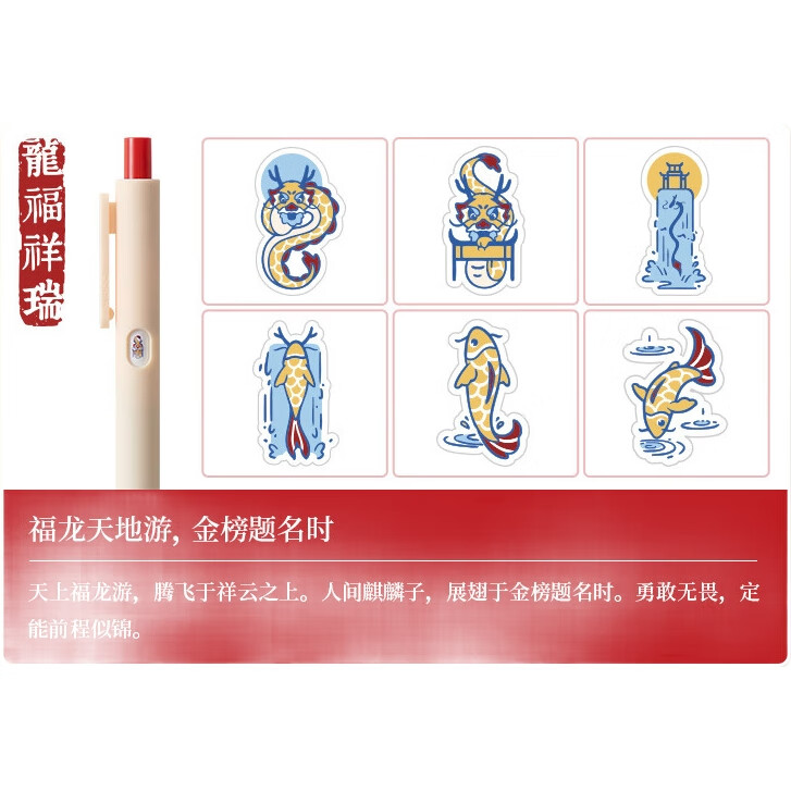 Ручка гелевая KACO National Museum Collaboration Yuwell Dragon Gate, 0.5 мм, черная