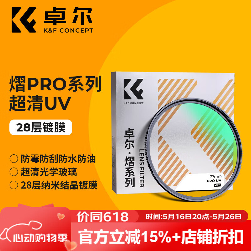 UV-фильтр Zhuoer Shi Pro Series MRC, ультрачистое покрытие, 99.6% светопропускание, 49 67 72 77 82 мм, защита объективов камер Canon Fuji Sony Mirrorless и DSLR