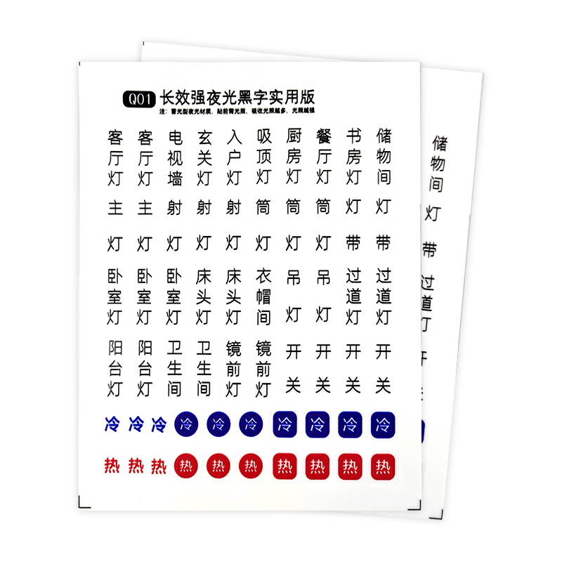 Aimo Hui Switch Reminder Stickers Decorative Stickers Home Blue Luminous Label 3D Embossed Glow-in-the-Dark Set of 2 Sheets 120 Pieces
