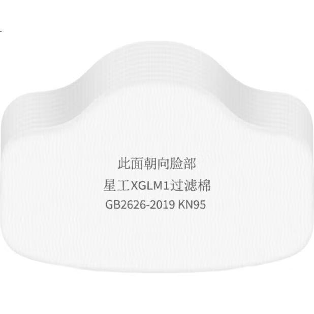 Фильтрующие хлопковые вставки XINGGONG для респираторов, 50 штук