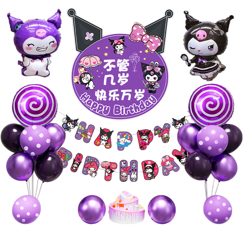 KuYibao Birthday Scene Decoration Kuromi Decor Happy Ceremony Little Girl First Birthday Children's Balloon Party Supplies