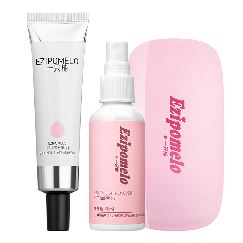 Yizhi Pomelo Solid Adhesive Wearable Nail Tips Glue Nail Polish Adhesive Manicure Sticker Adhesive Nail Lamp Remover Set