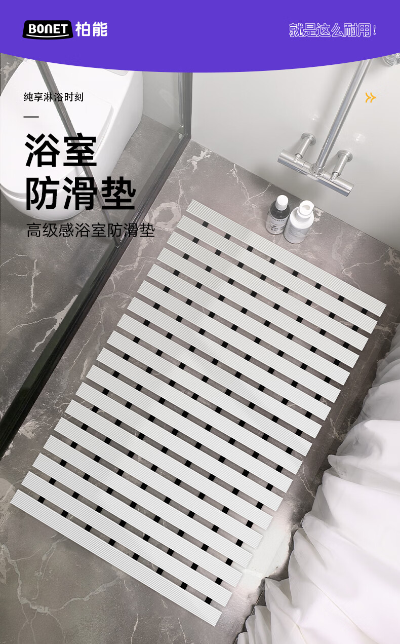 Baineng Bathroom Non-Slip Bath Mat Shower Mat Toilet Floor Mat Elderly Anti-Slip Bathing Mat White 43x67cm 1