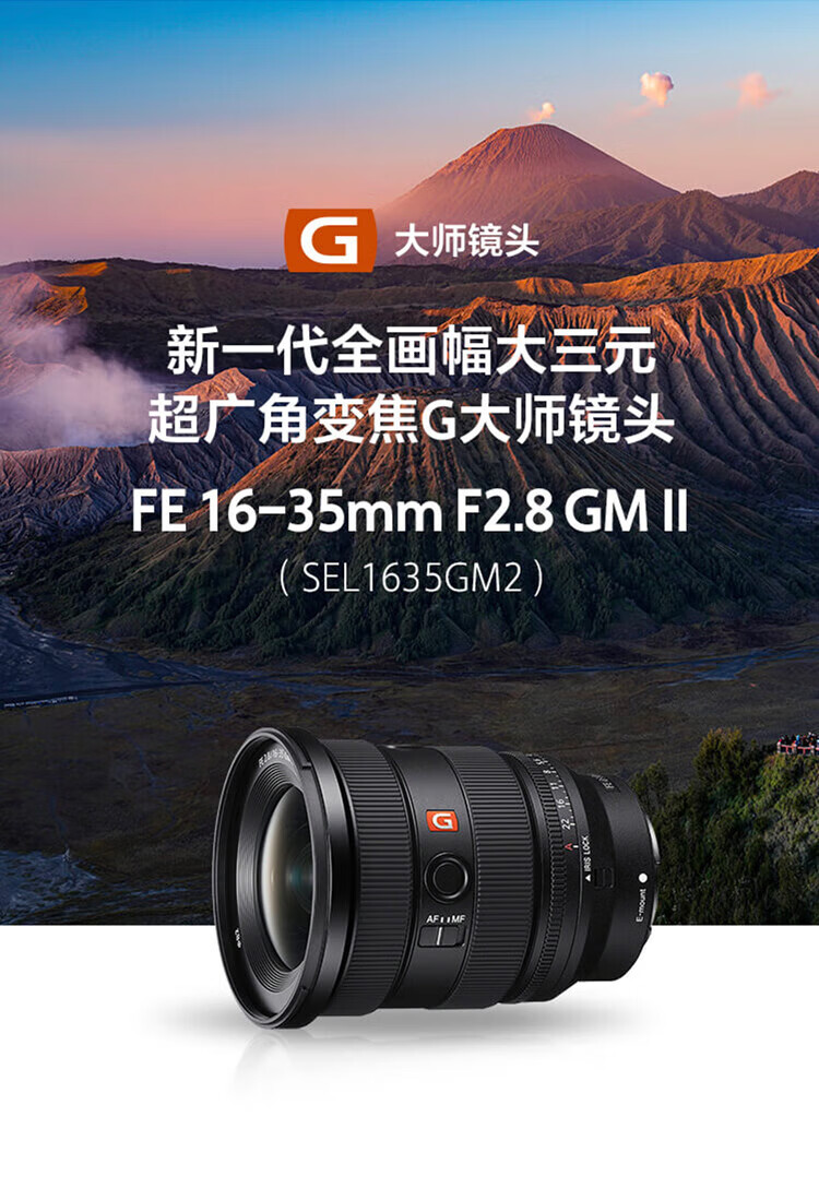 SONY FE 16-35mm F2.8 GM II Full-Frame G Master II Ultra-Wide Zoom Lens with Basic Protection Kit 1