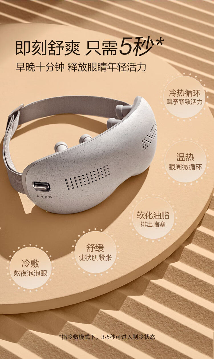 Breo See5K Eye Massager Eye Care Device with Professional Eye Health Exercise Mode and Hot Compress 4