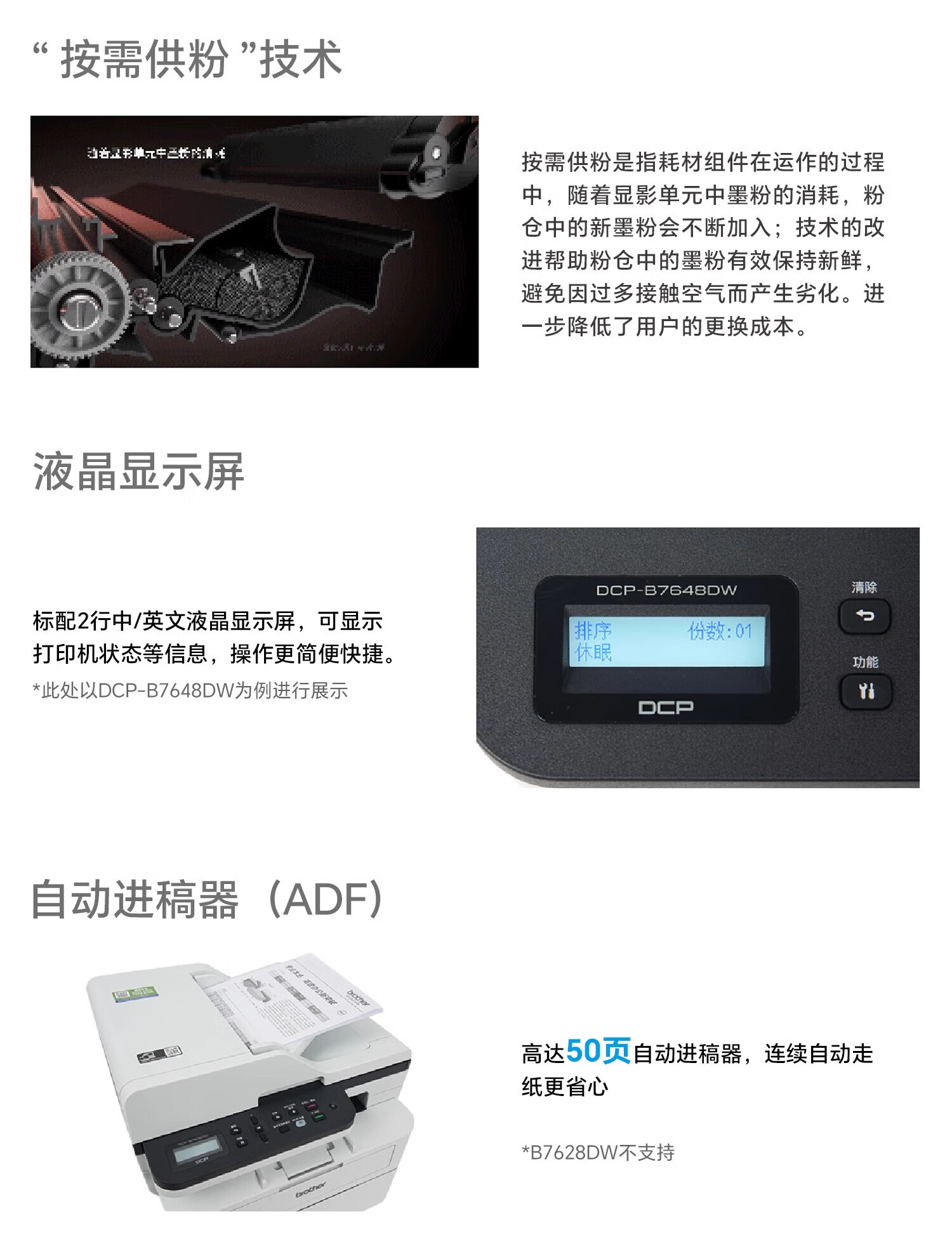 Brother DCP-B7648DW Monochrome Laser All-in-One Printer (Print/Copy/Scan, Automatic Duplex Printing, Wireless WiFi Remote) 2