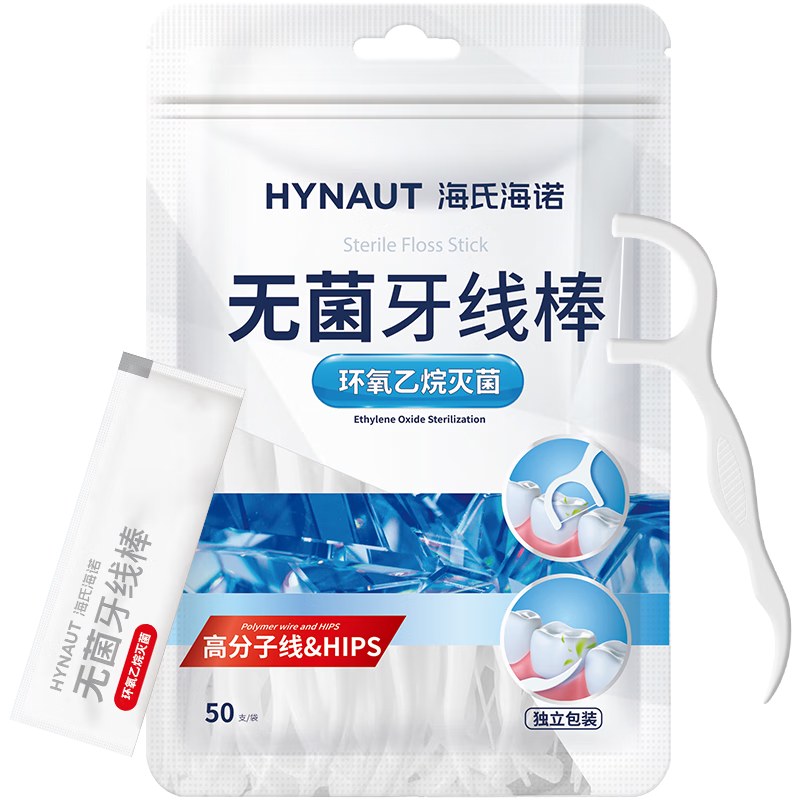 Haishi Hainuo Sterile Dental Floss Picks 50pcs Individually Packaged Round Floss Ultra-fine Portable Teeth Cleaning Picks