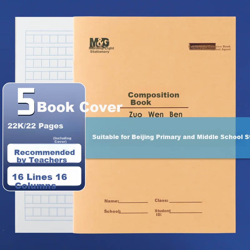 M&G 22K Composition Notebook, 20 Pages, 16 Lines, 16 Grids, Beijing Student Exercise Book, Kraft Paper Soft Cover, Beige Eye-Friendly Iron Stapled Standard Edition APYL9V95-5 Book