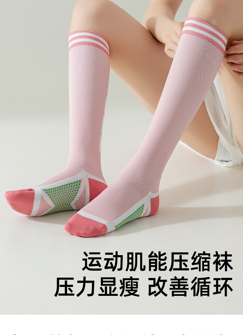 Free Style Women's Compression Socks Professional Sports Fitness Long Tube Muscle Compression Running Jump Rope Yoga Anti-Slip Slimming Calf Socks 2