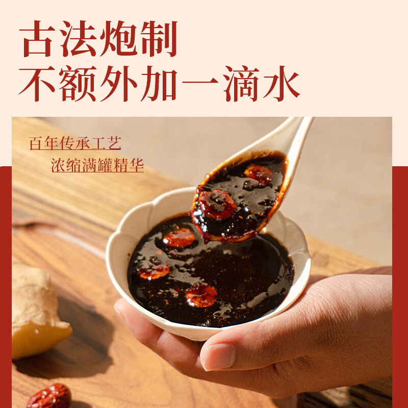 寿全斋 怀姜枣膏 红糖姜枣膏怀姜膏可搭配姜红膏姜茶姜枣茶膏 280g